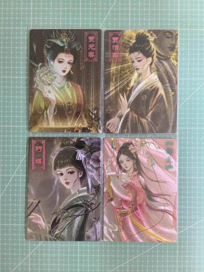C先生卡牌 第14期 《神州百花谱》《Art系列》《人间传》持续收拍品中... - 【粗闪】嗨卡文化《九州风华》美人卡系列  散卡4张(大卡)
