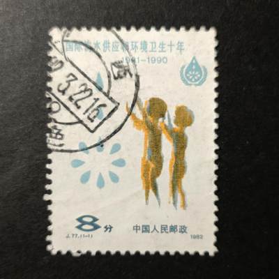 嘉禾收藏    【第349期】            无佣金、可寄存、满30元包邮 - 国邮🇨🇳