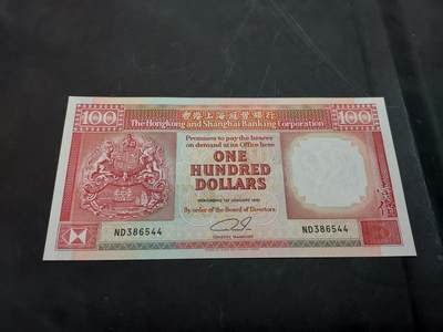 理想集藏/博彦收藏 10月22日邮票专场 - 1991汇丰黑狮100元 UNC 