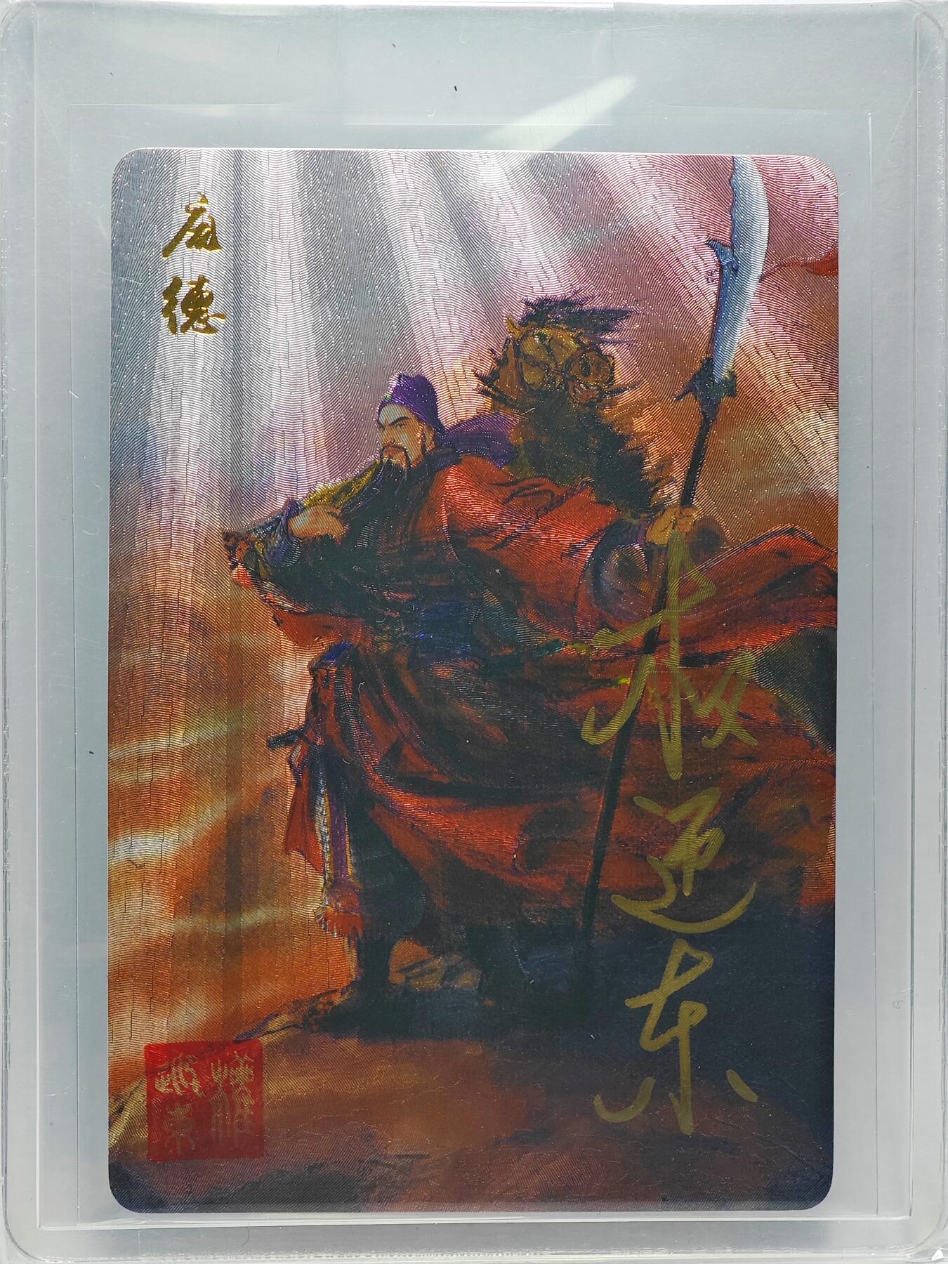 白泽拍卖卡牌手绘专场第26期（霜降天寒蝉噤语，风高夜冷桂留香）