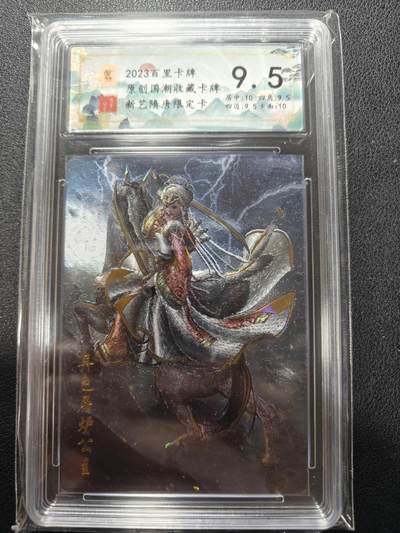 天玑星卡拍第129期《10.16周四截拍》持续收拍收评中 满赠卡需备注 - 百里卡牌 异色屠炉公主 保粹9.5