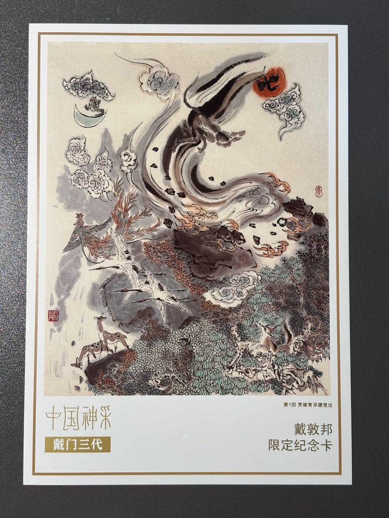 【喜人奇妙夜】小王子卡拍第十六场 上海插画展 戴敦邦艺术馆 戴敦邦限定纪念卡