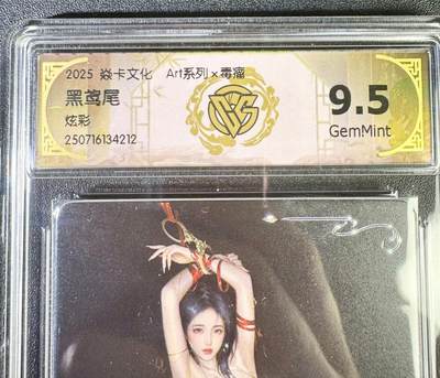 NO.13 好又多金牌大场，每周一站式配齐，方便凑单！（周6晚8点截拍，卖家送拍0抽成！） - 焱卡 Art*毒瘤 黑鸢尾 炫彩 9.5G