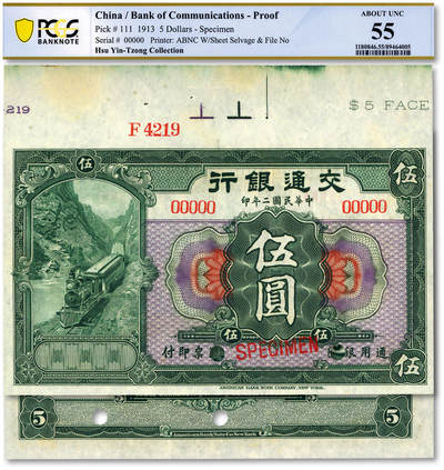 泓盛2025年秋季拍卖会 纸币 - 民国二年（1913年）交通银行伍圆样本券，5位数号码，带版铭，较少见，纸张白净硬挺，纹理清晰，凹凸强烈，色彩浓艳纯正，原汁原味，软折九成新（PCGS-55/89464005）