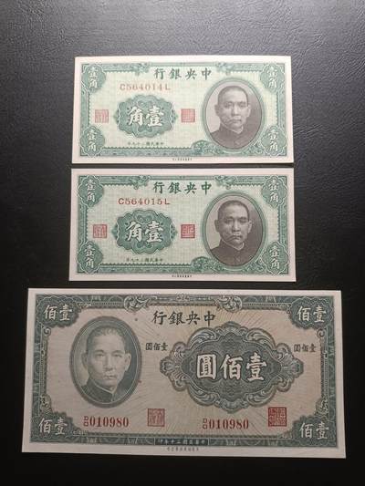 2025十月第二期，总第196期 - 【阙】中央银行纸币批量三张AUNC—UNC-