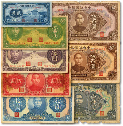 泓盛2025年秋季拍卖会 纸币 - 中央储备银行共8枚不同，详分：1940年华成版贰角、绿色壹圆、紫色壹圆、黑签伍圆、蓝签拾圆；1943年多色长号伍百圆、短号伍百圆；1944年蓝色短号壹仟圆；色彩浓郁醇厚，原汁原味，五五至八五成新