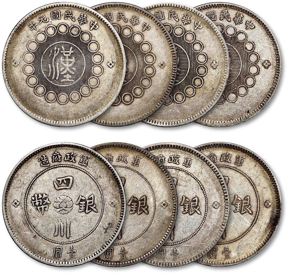 泓盛2025年秋季拍卖会 机制币 金银锭 古泉 民国元年军政府造四川银币壹圆四枚，极美至近未使用品
