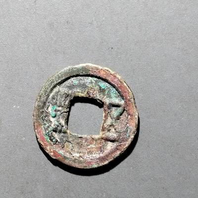 PCAI钱币16-552  古代小钱币小专场 - 隋朝五铢
