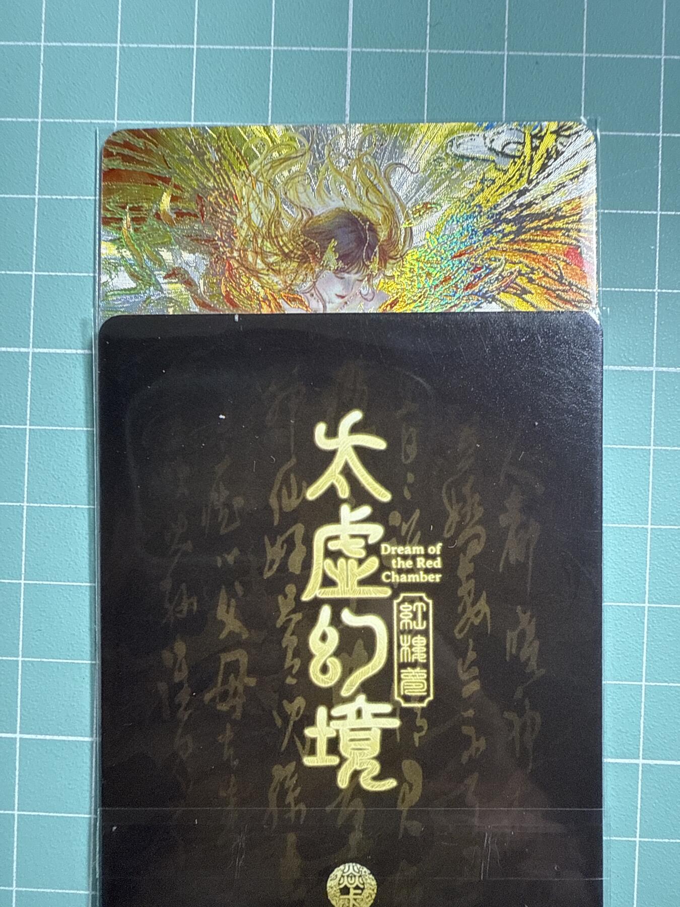 卡牌发烧友第19期，随单带裸卡，进群享包邮（持续收拍品，每周六晚23:50截拍，焱卡文化，范特卡，琳琅卡藏，国潮卡牌专场）