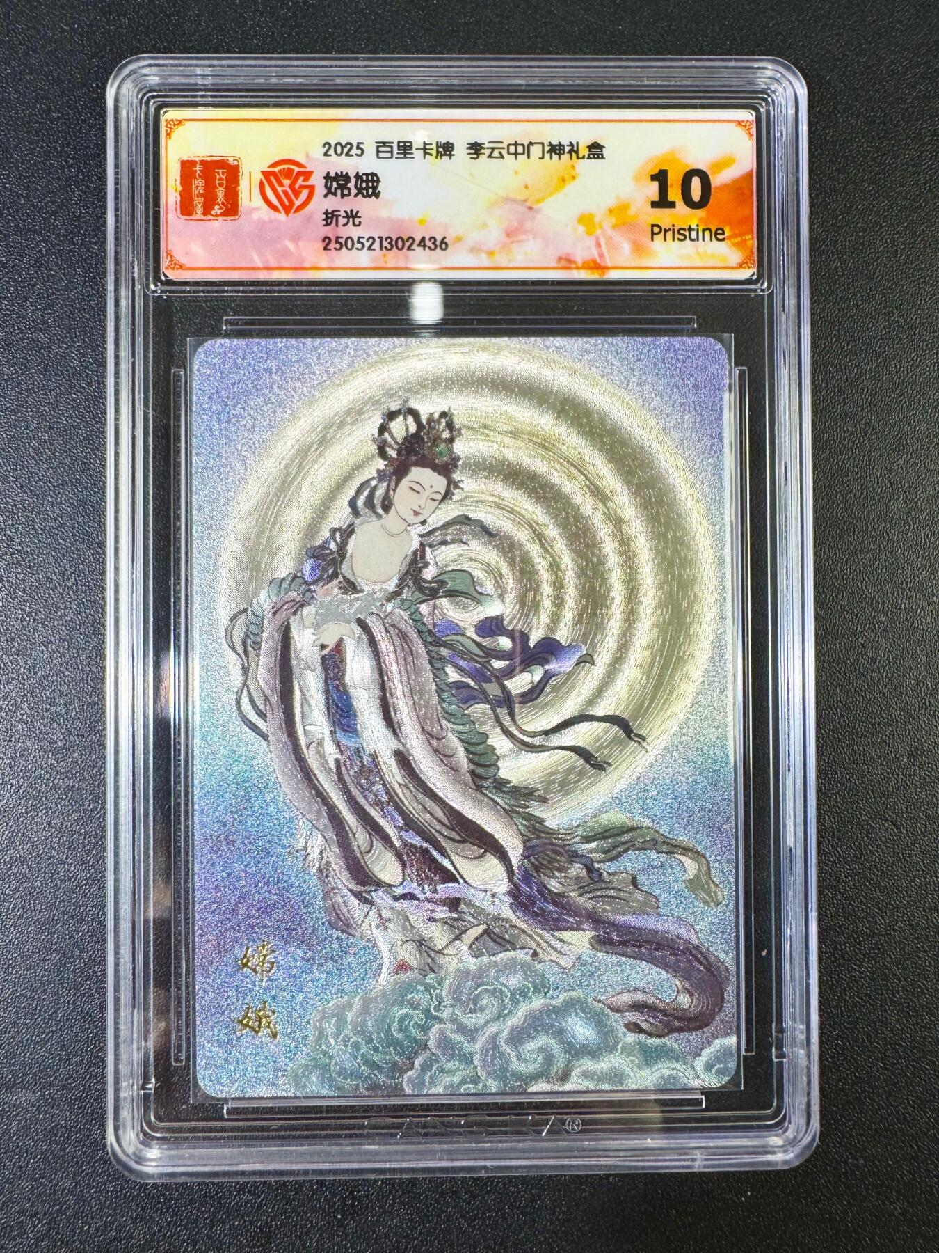 NO.13 好又多金牌大场，每周一站式配齐，方便凑单！（周6晚8点截拍，卖家送拍0抽成！） 百里 门神礼盒 李云中 嫦娥 粗闪 10P