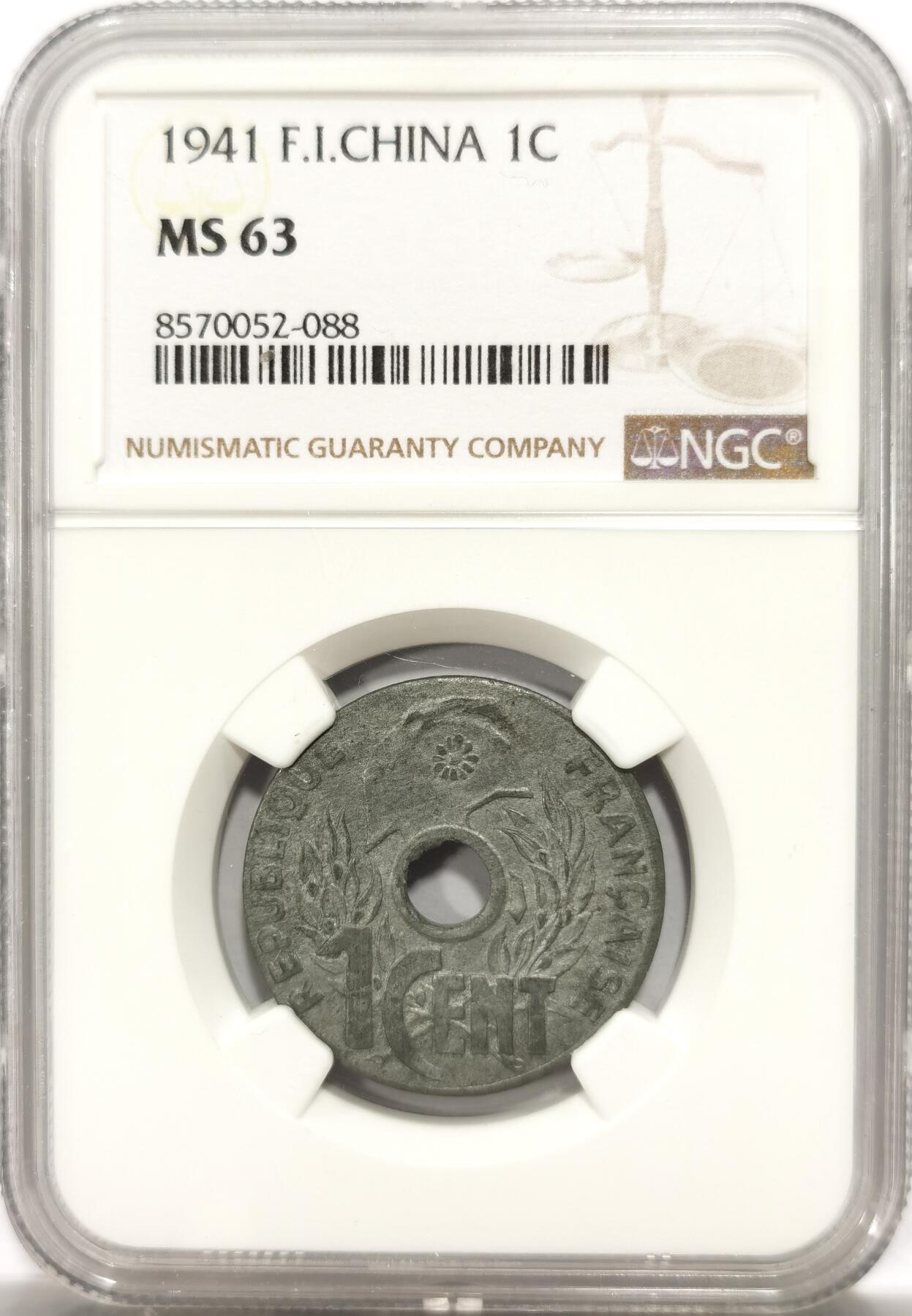 博洋堂世界钱币拍卖第143期（全场包邮） NGC MS63 法属印支1941年1分中孔锌币，63分已属难得