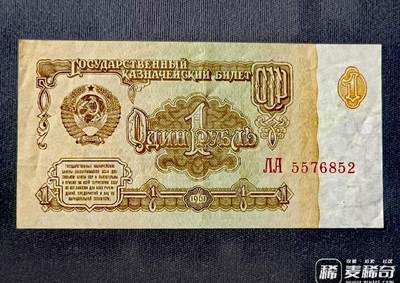 苏联1961年1卢布靓品纸币 - 苏联1961年1卢布靓品纸币