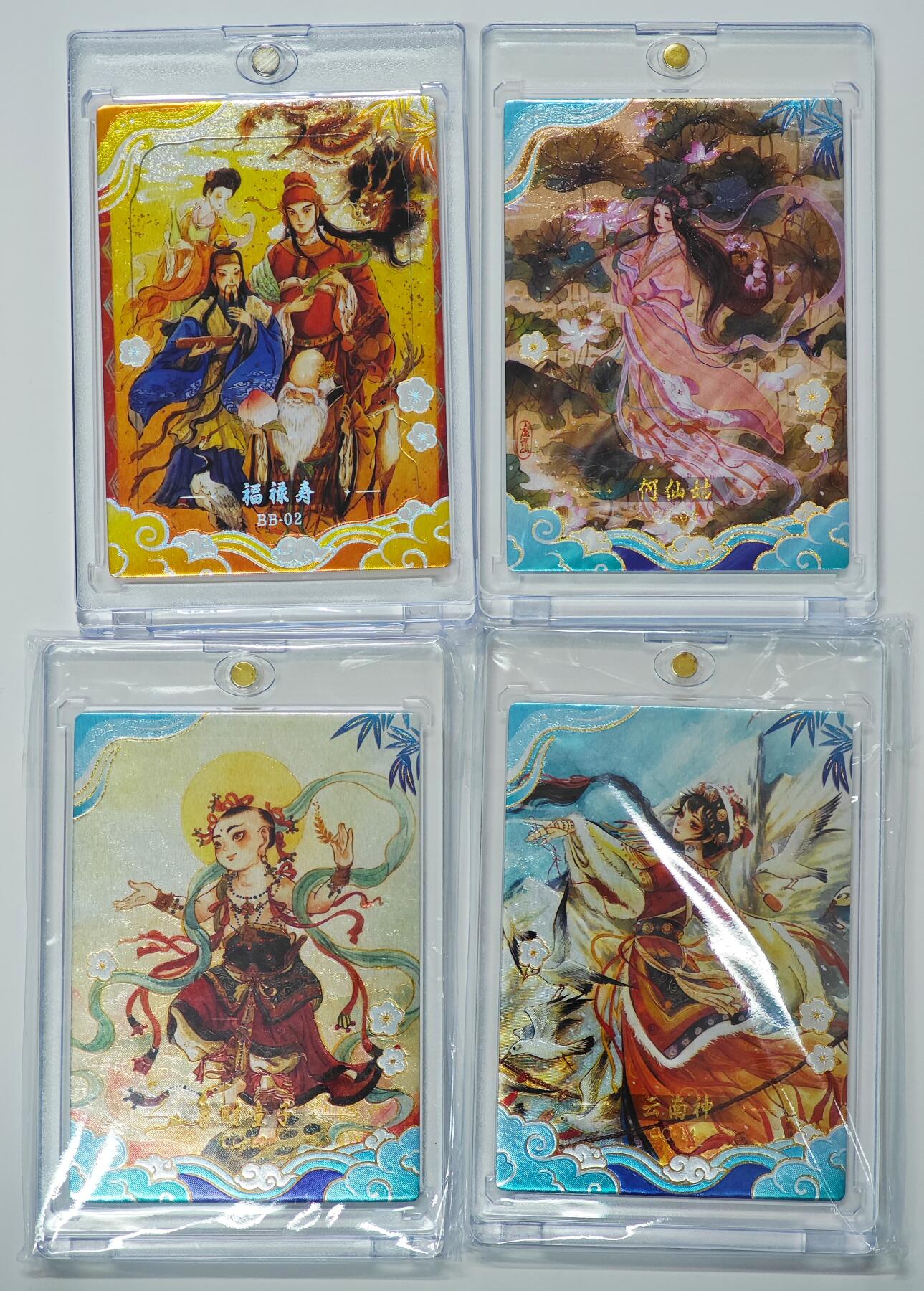白泽拍卖卡牌手绘专场第26期（霜降天寒蝉噤语，风高夜冷桂留香） 2025 卡动 中国神话 鹿溟山 4张 福禄寿BB-02 263/500 何仙姑cc-01 善财童子cc-10 云南神cc-14 粗闪 卡砖封装