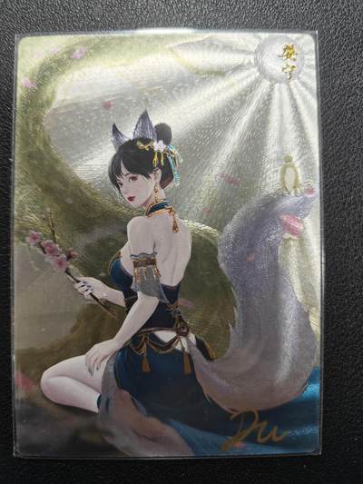 天玑星卡拍第129期《10.16周四截拍》持续收拍收评中 满赠卡需备注 - 【亲签卡】轩辕春秋 流光魅影 婴宁 粗闪