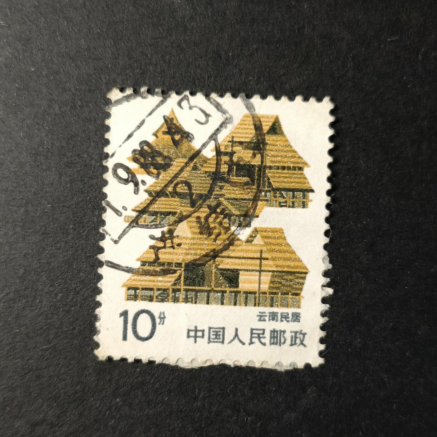 嘉禾收藏    【第350期】            无佣金、可寄存、满30元包邮 国邮🇨🇳