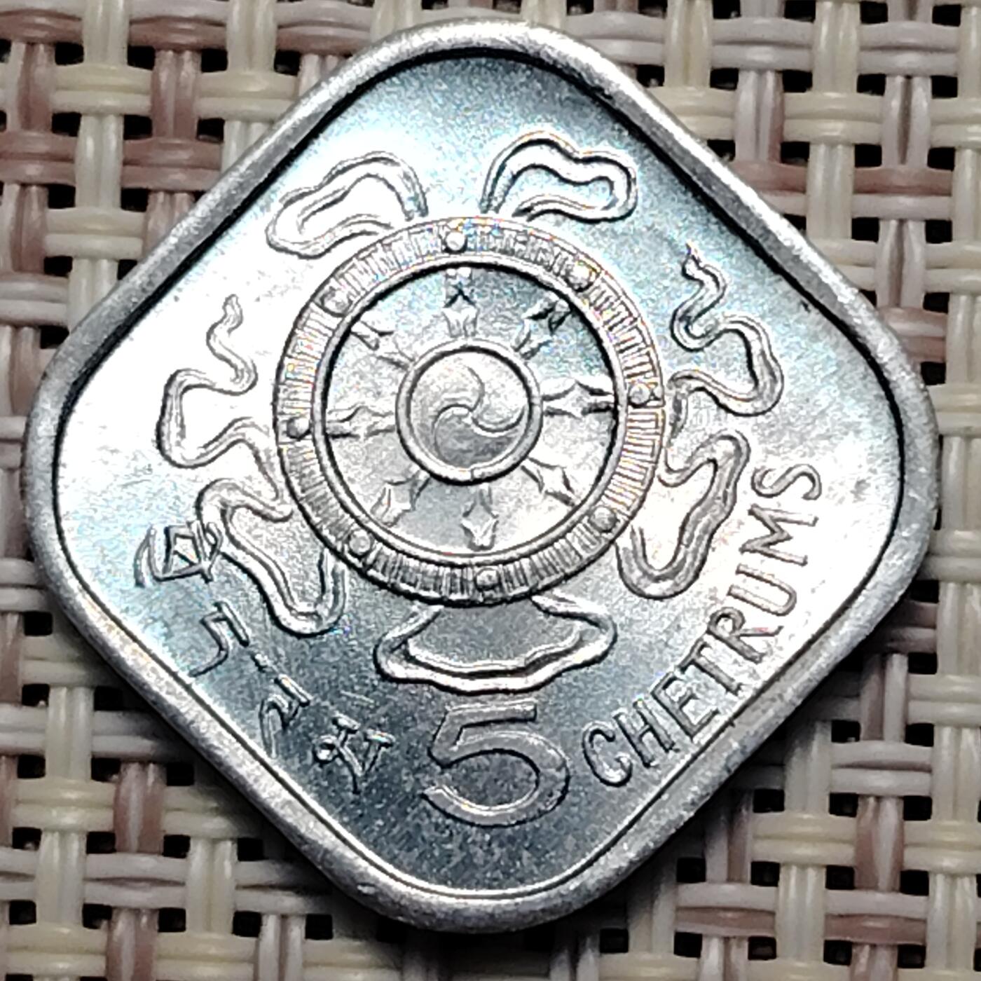 布加迪🐬～世界钱币(上海)🌾第 251 期 /  各国套币和散币 不丹🇧🇹 1975年 5切特鲁姆