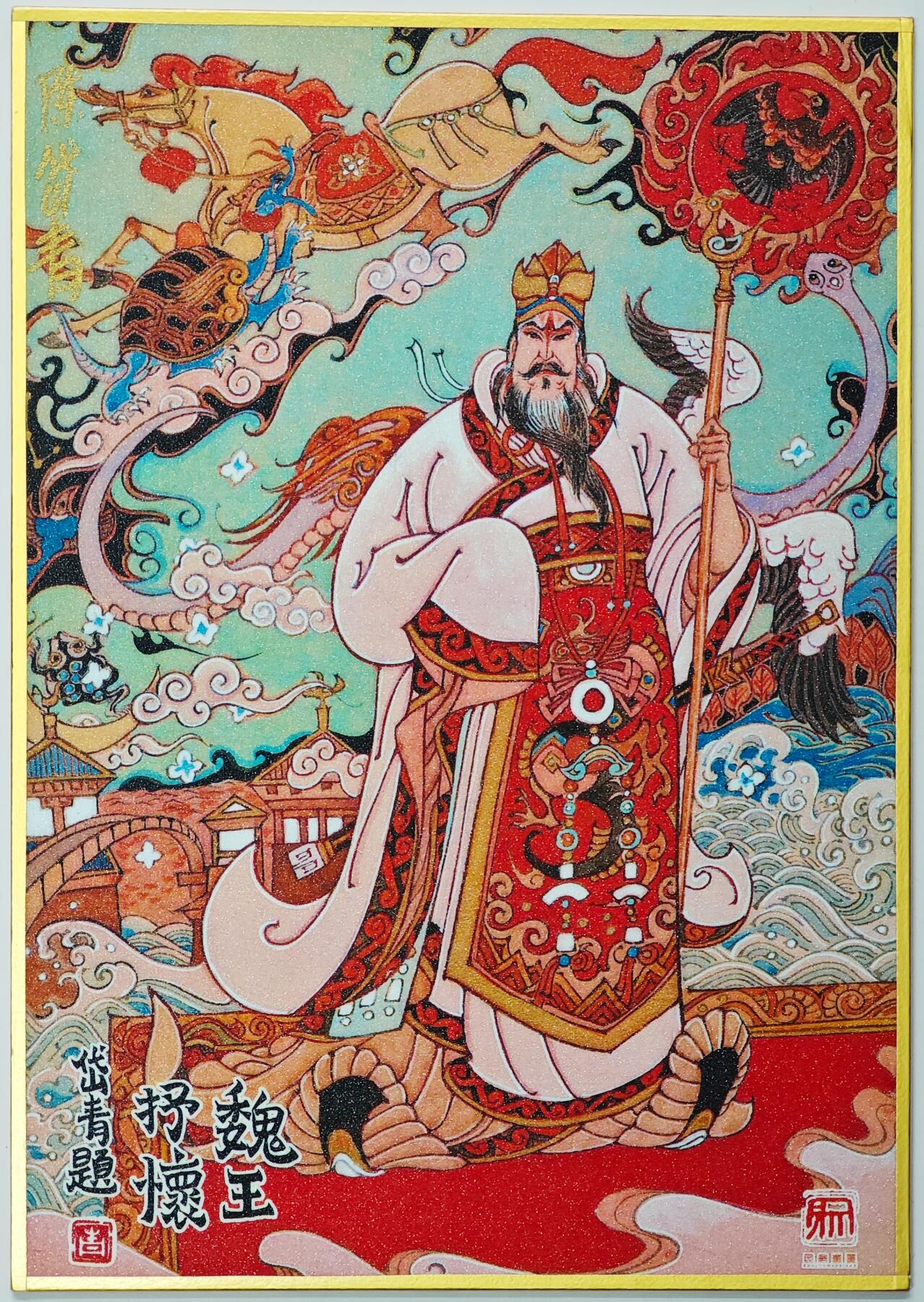 白泽拍卖卡牌手绘专场第26期（霜降天寒蝉噤语，风高夜冷桂留香） 2025 昆仑万象三国英雄会 色纸 魏王抒怀 尺寸：14cm*20cm  陈岱青亲签