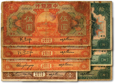 泓盛2025年秋季拍卖会 纸币 - 民国七年（1918年）中国银行天津地名券共7枚不同，详分：宋·卞签壹圆；张·卞签伍圆、冯·卞大签伍圆、冯·卞小签伍圆；张·卞签拾圆2枚、金·卞签拾圆；色彩浓郁醇厚，原汁原味，六五至七五成新