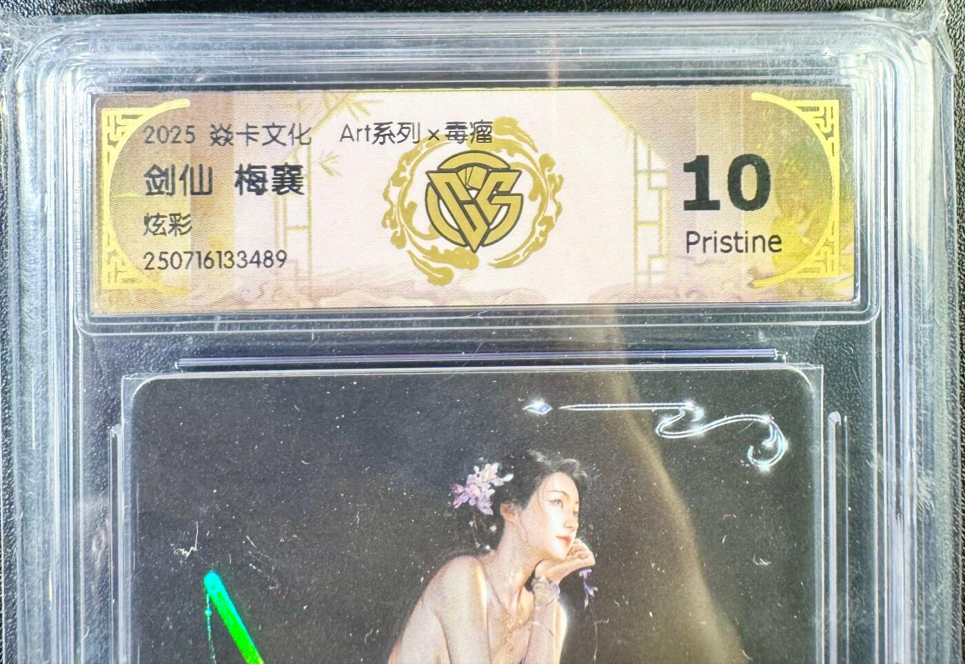 NO.13 好又多金牌大场，每周一站式配齐，方便凑单！（周6晚8点截拍，卖家送拍0抽成！） 焱卡 Art*毒瘤 剑仙梅襄 炫彩 10P