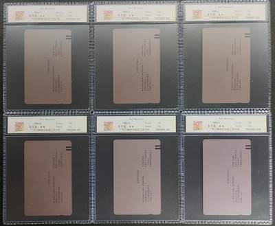 《卡拍》第338期拍卖10月18日晚22：10时延时截拍 甘肃田村卡《红楼梦邮票》十三全新卡，公藏评级68分。