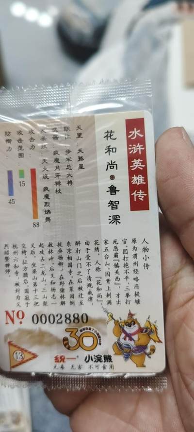 秋原瞳的小店第二十五期（持续收拍，时光冉冉，又是即将带走🍁🍁🍁飘落🌨️🌨️🌨️的季节，一大批好物正在路上，敬请期待） - x小浣熊对子号88花和尚鲁智深