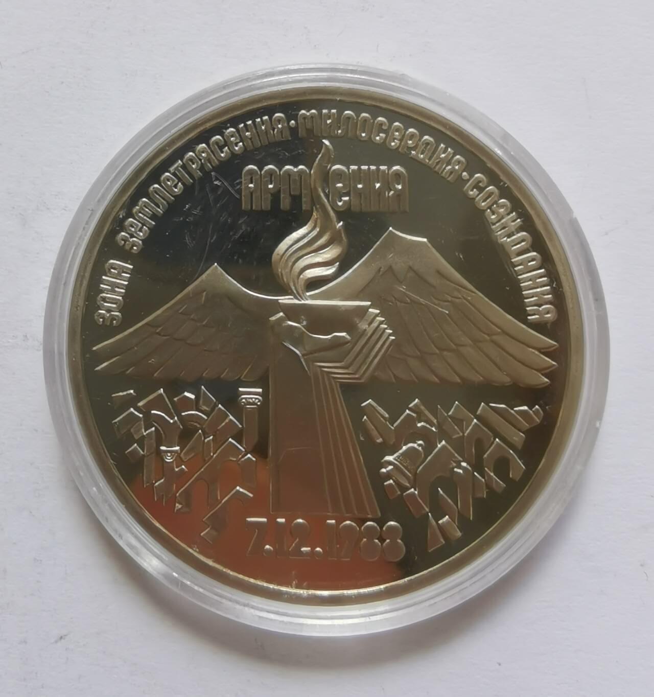巨藏钱币第五期硬币场10月15号8点开拍 苏联1989年3卢布普制镍币33.2mm