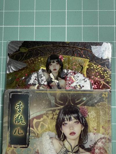 卡牌发烧友第19期，随单带裸卡，进群享包邮（持续收拍品，每周六晚23:50截拍，焱卡文化，范特卡，琳琅卡藏，国潮卡牌专场） - 焱卡文化 人间传 李瓶儿 幻彩折光