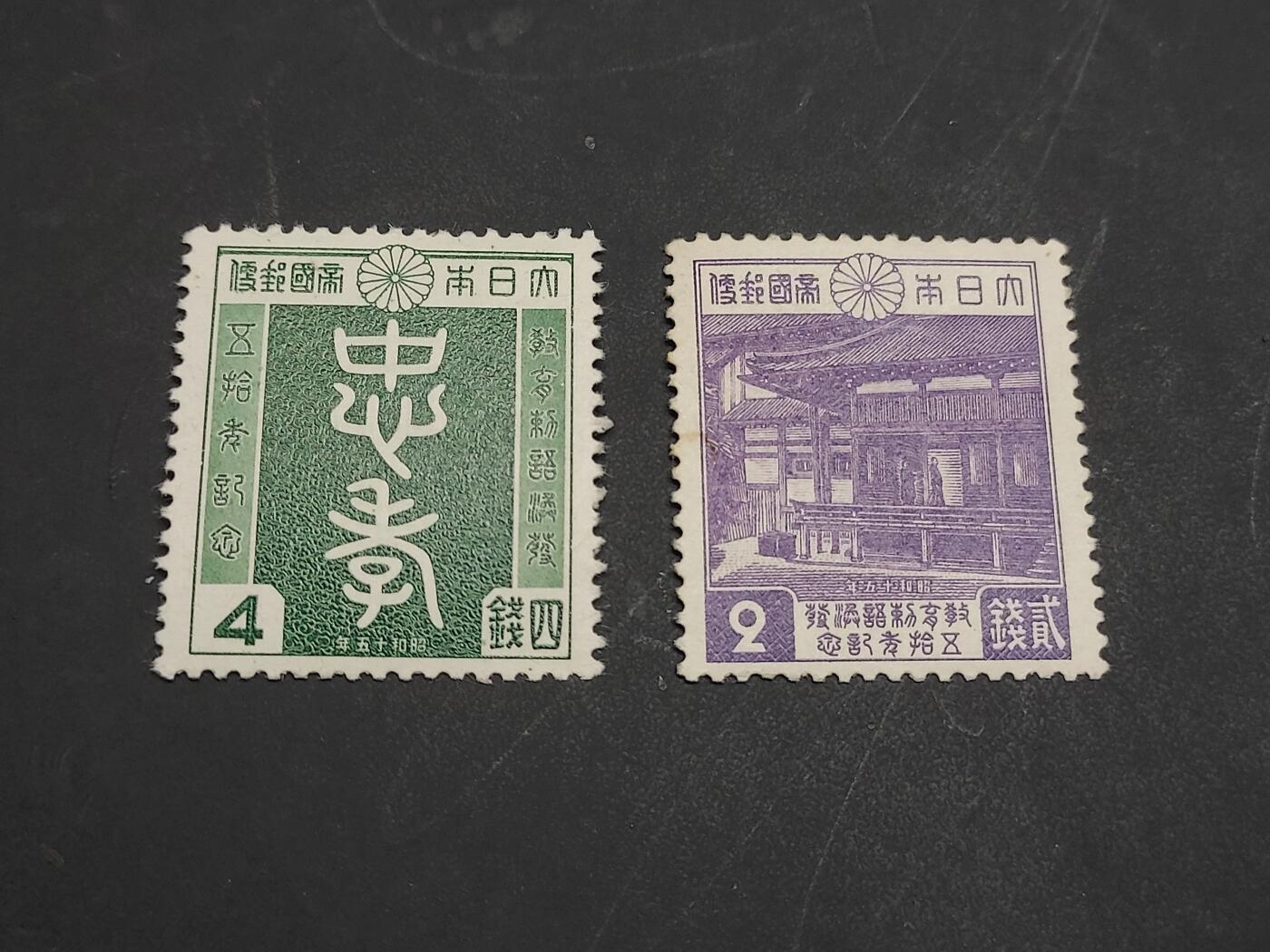 理想集藏/博彦收藏 10月22日邮票专场 日本 1940教育50周年新全 上品