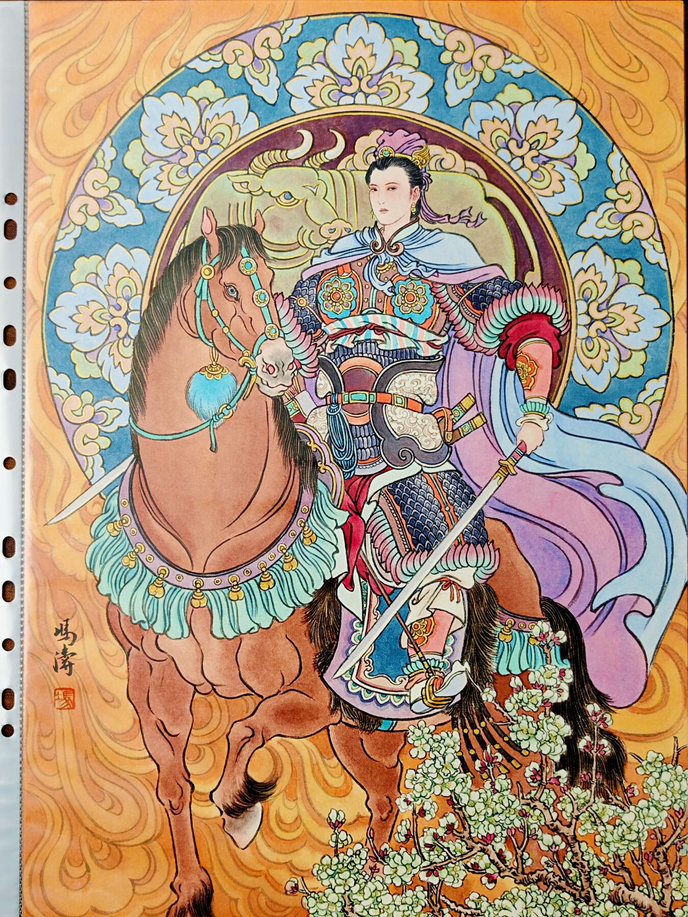 白泽拍卖卡牌手绘专场第26期（霜降天寒蝉噤语，风高夜冷桂留香） 2025 冯涛手绘画 牛-扈三娘 尺寸：30cm*41.5cm  冯涛亲签