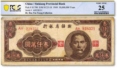 泓盛2025年秋季拍卖会 纸币 - 民国三十七年（1948年）新疆省银行叁仟万圆，贾尼木汗签名，纸张硬挺厚实，色彩浓郁纯正，原汁原味，七五成新（PCGS-25/89088314）