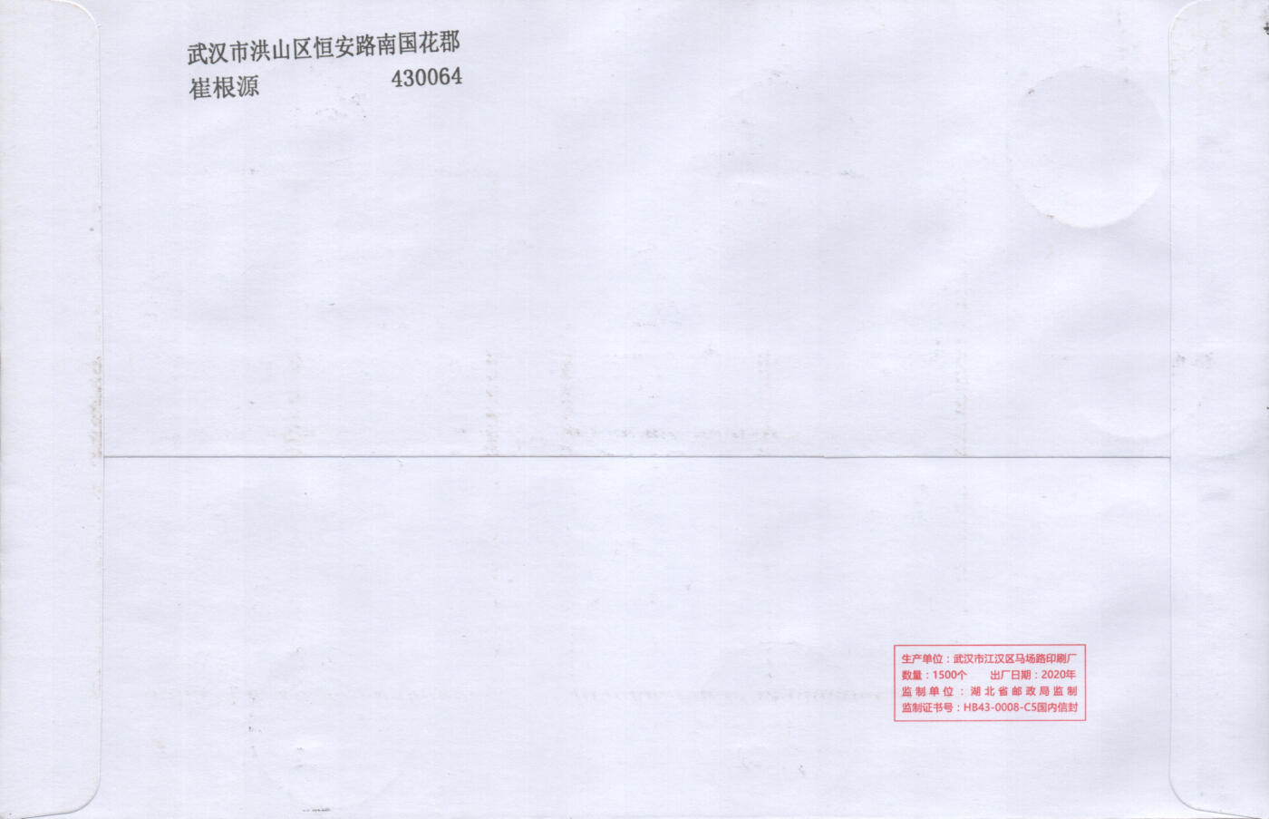 2025年10月18日19:30海外、大陆、澳门、香港邮政精品首日实寄封拍卖专场 2021中国《西游记四小版4原地》自然封首日实寄封