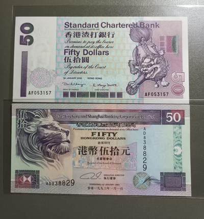 得物收藏 Chase Auction 第34期 - - 外钞、民国钞和人民币混合场！持续更新中！ - 香港渣打银行首发冠2000年50元，AF053157，港汇丰银行首发冠1993年5O元，AD838829全新UNC两枚同拍，如图发货！