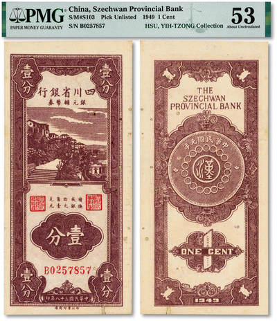 泓盛2025年秋季拍卖会 纸币 - 民国三十八年（1949年）四川省银行银元辅币券壹分，此面值券存世目前仅见2枚，除此枚外仅有《四川近现代纸币图录》收录1枚，极为珍罕，川省纸币之名贵大珍品，纸张厚实硬挺，凹凸明显，纹理清晰，色彩浓郁，醇厚自然，未折九五成新（PICK目录未收录，或为唯一冠军分，PMG-53/2136380-081）