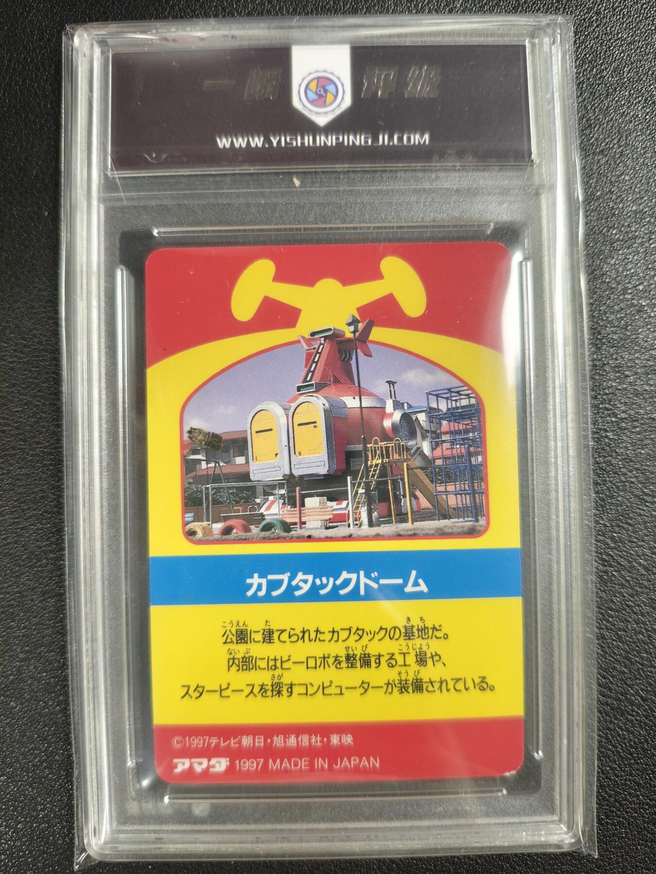 天玑星卡拍第129期《10.16周四截拍》持续收拍收评中 满赠卡需备注 1997 铁甲小宝 卡布达基地 一瞬 8