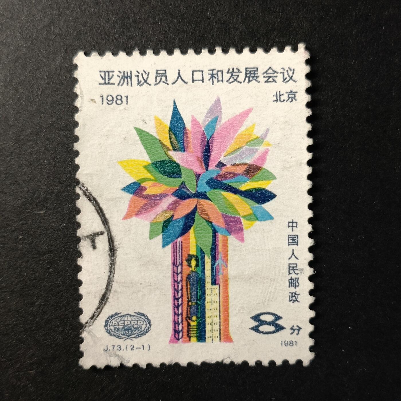 嘉禾收藏    【第350期】            无佣金、可寄存、满30元包邮 国邮🇨🇳