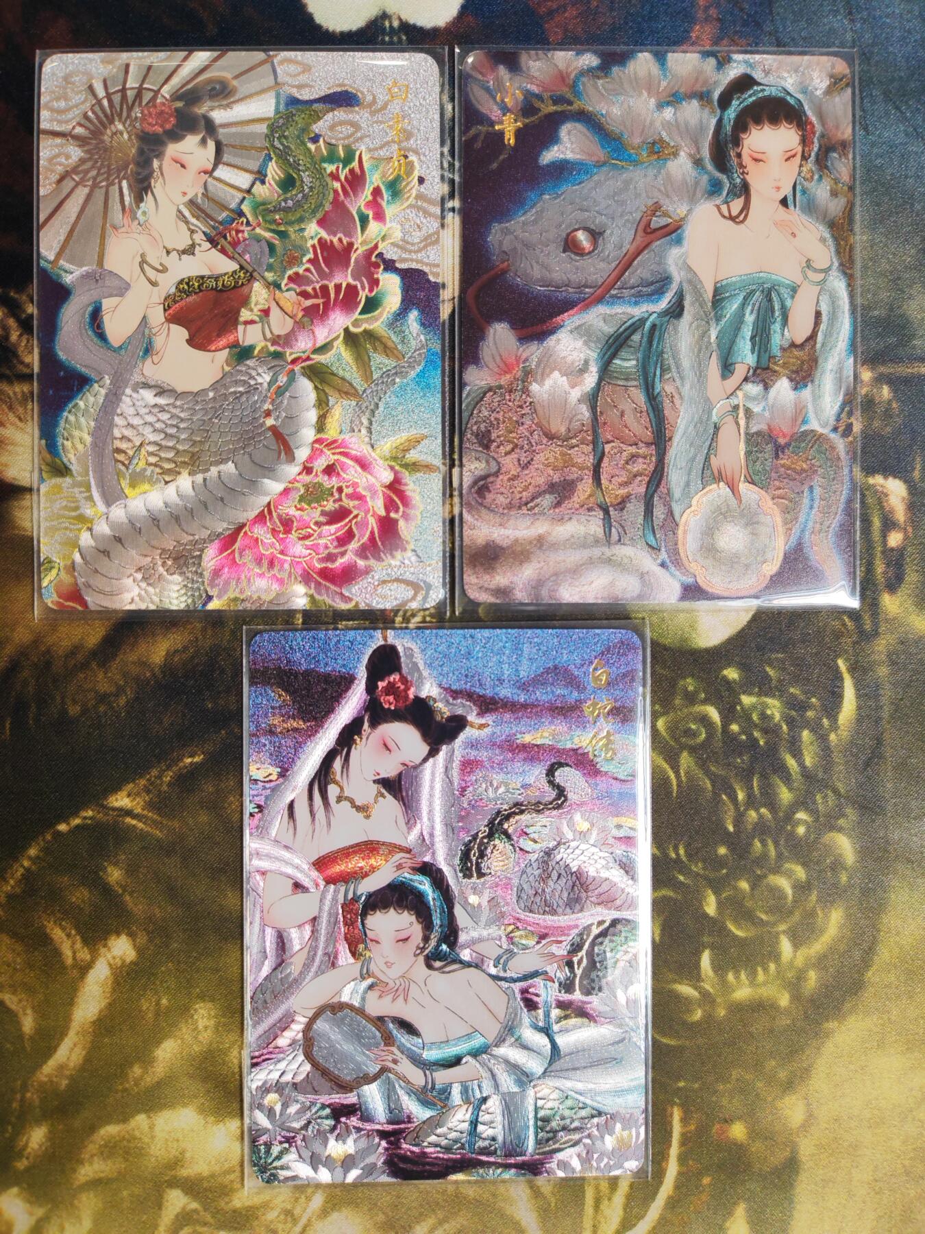 阳大大卡牌拍卖第76期（持续收拍品，周五晚上九点截拍，进群福利早知道） 【白蛇套】焱卡文化 彫仙 白蛇特卡3张
