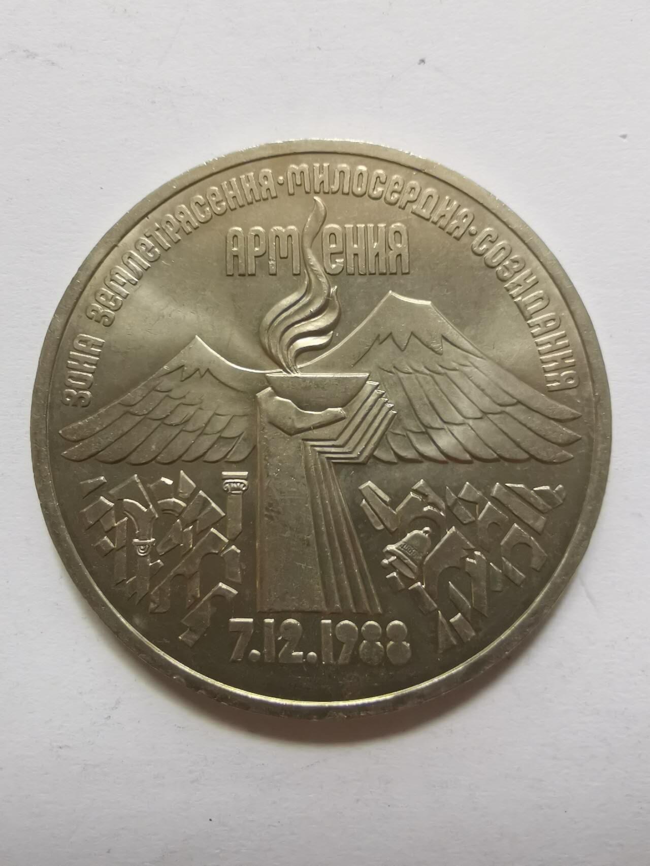 巨藏钱币第五期硬币场10月15号8点开拍 苏联1989年3卢布普制镍币33.2mm