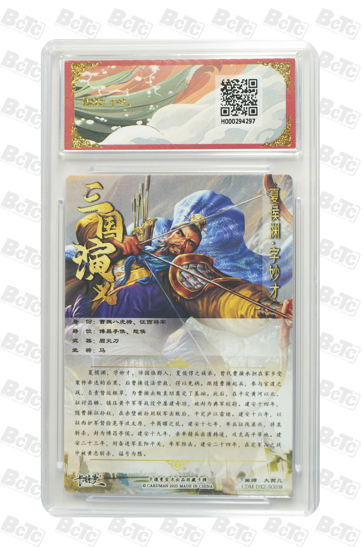 卡德曼  三国 西游礼盒 【爆金】卡德曼 烈影柔情 大西几 夏侯渊 折光粗闪 