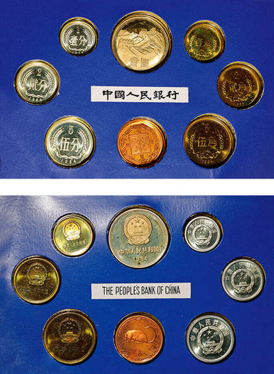 泓盛2025年秋季拍卖会 机制币 金银锭 古泉 - 1984年中国人民银行发行精制流通硬币八枚套装，内含壹分至壹圆精制币七枚、铜质鼠年生肖纪念章一枚，计八枚，上海造币厂生产，原装帧带封套，完全未使用品