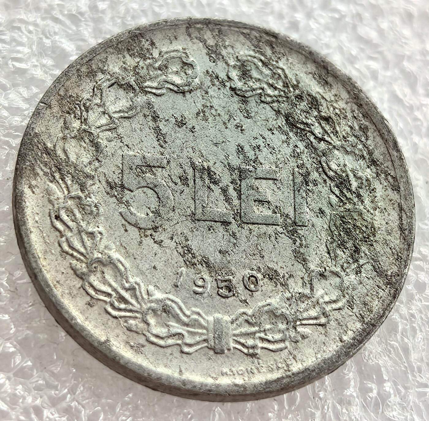 外国优质纪念币银币，周六晚上九点倒数截拍，满百包邮，可寄存半年，喜欢朋友微信扫描二维码可直接参拍 罗马尼亚1950年独立后首版5列伊