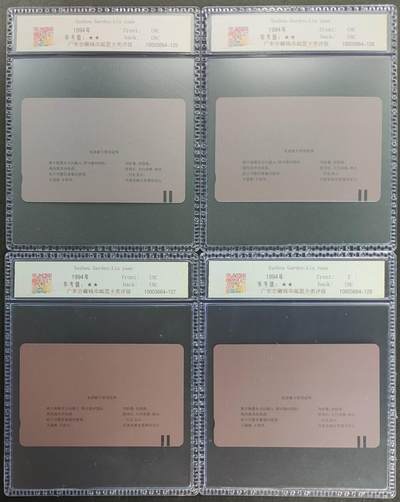 《卡拍》第338期拍卖10月18日晚22：10时延时截拍 甘肃田村卡《留园邮票》四全新卡，公藏评级68分。