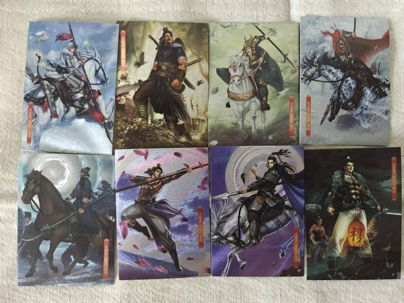 龙虎卡牌第五十九场（无佣金，满120包邮，周六晚上结拍，欢迎送拍） 半粗8张 大圣卡通 新新水浒2 八骠骑一套(大套拆出)