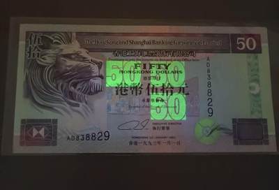 得物收藏 Chase Auction 第34期 - - 外钞、民国钞和人民币混合场！持续更新中！ 香港渣打银行首发冠2000年50元，AF053157，港汇丰银行首发冠1993年5O元，AD838829全新UNC两枚同拍，如图发货！