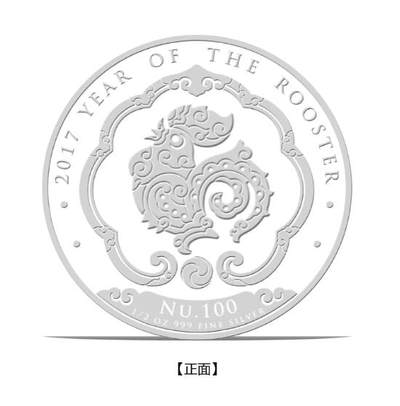 康怡轩钱币【世界投资币专场】第251022期  - 2017年不丹发行生肖鸡1/2盎司投资银币
