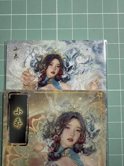 卡牌发烧友第19期，随单带裸卡，进群享包邮（持续收拍品，每周六晚23:50截拍，焱卡文化，范特卡，琳琅卡藏，国潮卡牌专场） - 焱卡文化 人间传 小乔 幻彩普卡