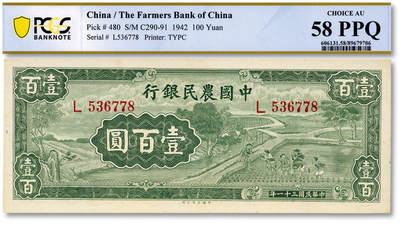 泓盛2025年秋季拍卖会 纸币 - 民国三十一年（1942年）中国农民银行大业版壹百圆，单字轨，纸张白净硬挺，纹理清晰，色彩浓郁鲜明，原汁原味，九五成新（唯一PPQ季军分、同等更高分仅2枚，PCGS-58PPQ/89679706）