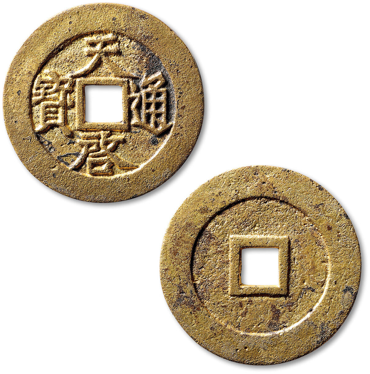 泓盛2025年秋季拍卖会 机制币 金银锭 古泉 明“天启通宝”折十一枚，光背，直径：47.5mm，此泉通体金黄，色泽悦目，铸造精整，字口峻拔，少见上佳品相，极美品
