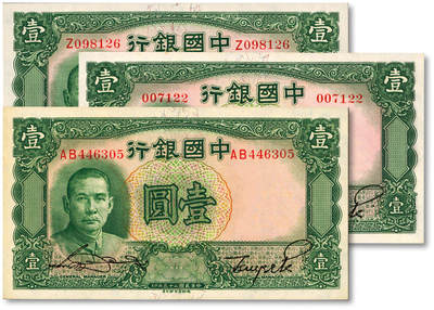 泓盛2025年秋季拍卖会 纸币 - 民国二十五年（1936年）中国银行德纳罗版壹圆共3枚，纸张硬挺白净，色彩浓郁，九八成新