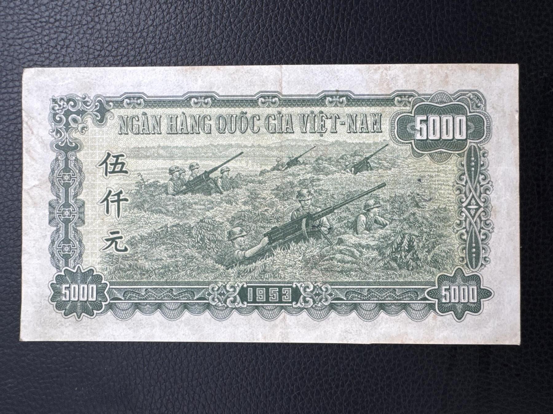 桂P钱币文化工作室拍卖第四十四期 中国代印越南民主共和国1953年版5000元，该套币的最大面值，热门代印系列，这是最后带汉字的越南纸钞