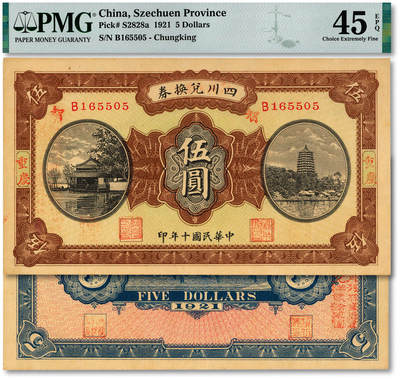 泓盛2025年秋季拍卖会 纸币 - 民国十年（1921年）四川兑换券伍圆，重庆地名，加印“智”字，背盖“由重庆官银号兑现”，省军熊克武、刘成勋、赖心辉派系发行，票上盖有三人名章，纸张硬挺，纹理清晰，色彩浓郁醇厚，原汁原味，软折八五成新（唯一EPQ等级亚军分、同等冠军分仅1枚，PMG-45EPQ/2136380-068）